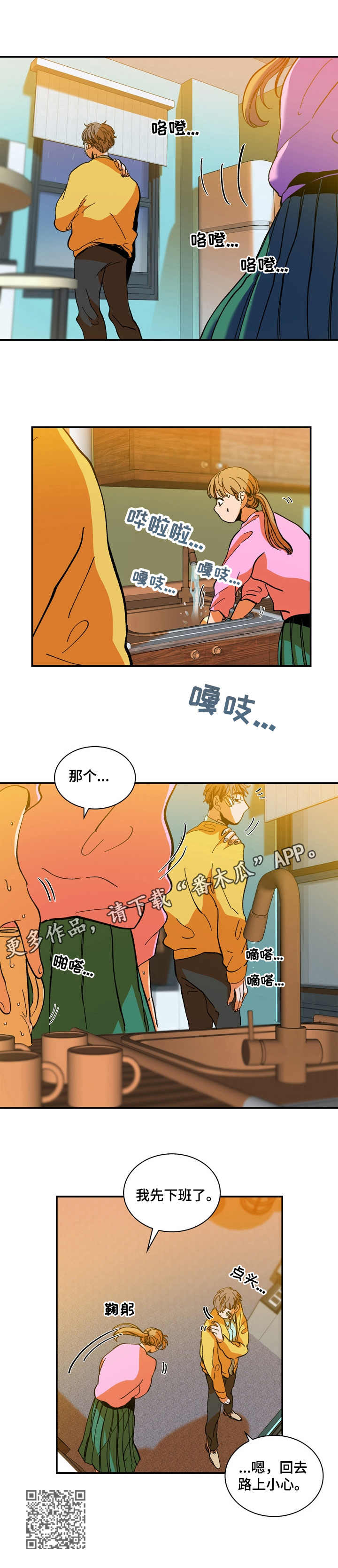 第15章：真是顽强9