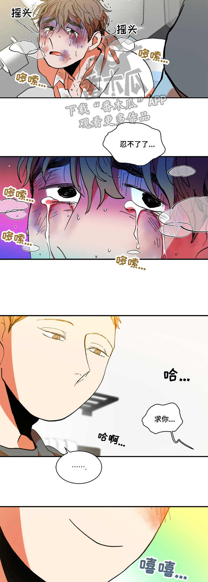 第11章：忍一忍1