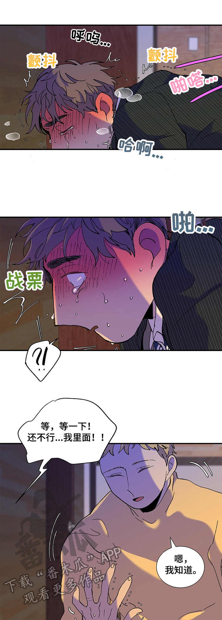 第28章：刺激2