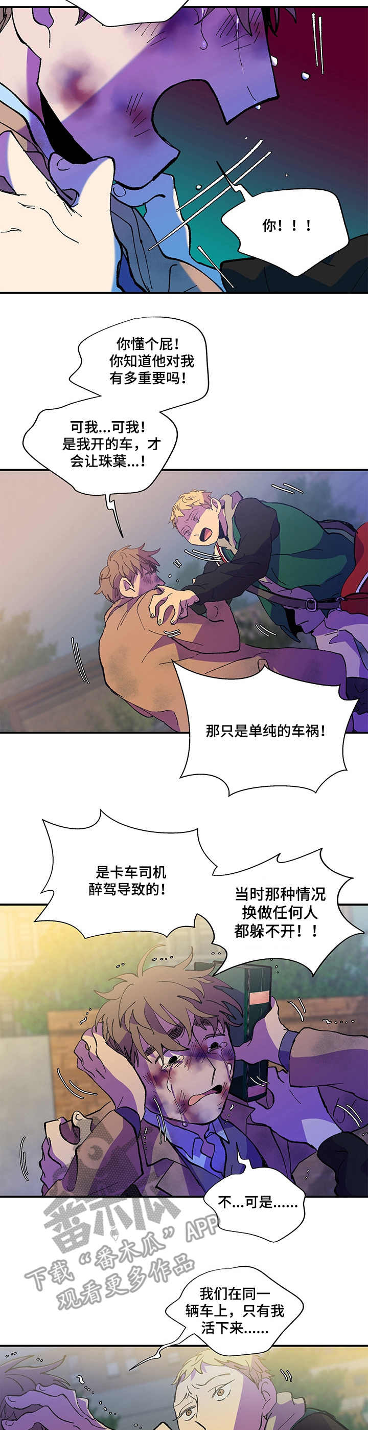第34章：痛哭6