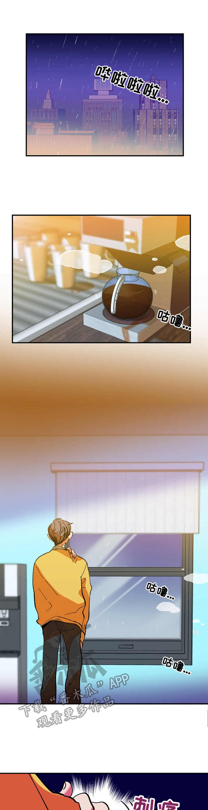 第15章：真是顽强3