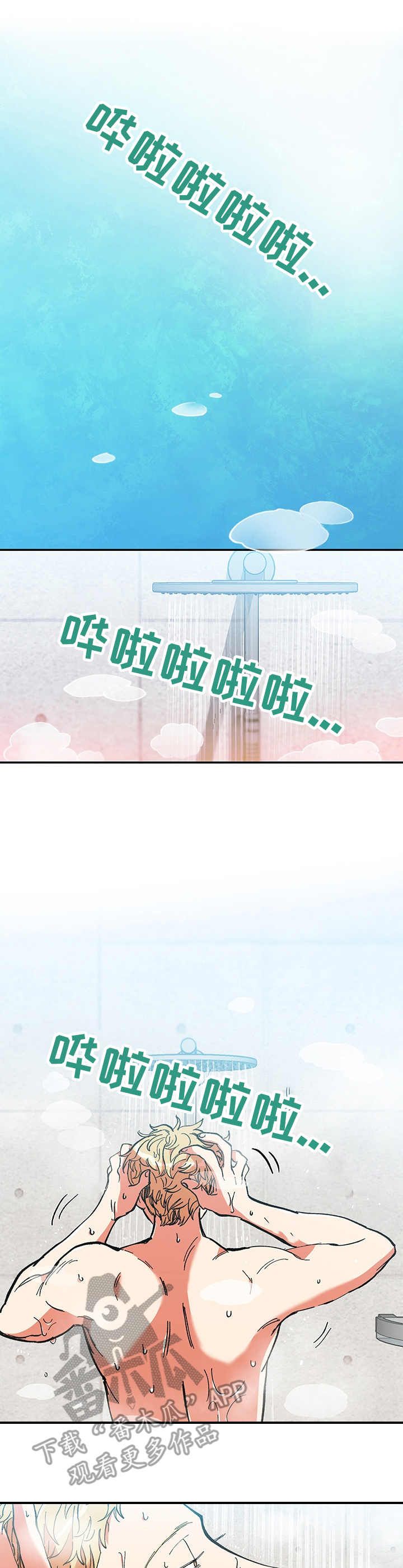 第20章：支撑不住0