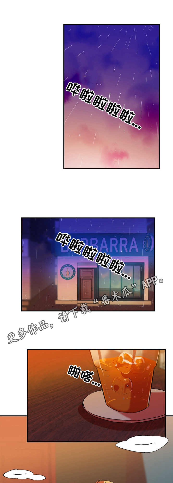 第13章：收手3