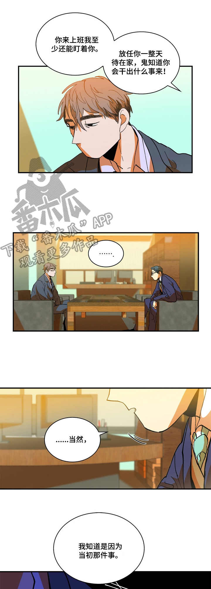 第8章：谈心8