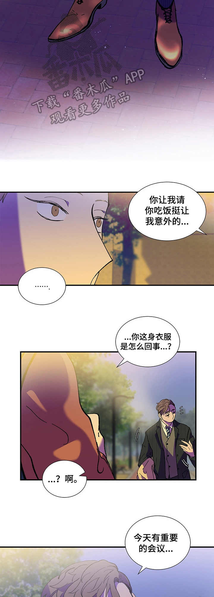 第25章：西装4