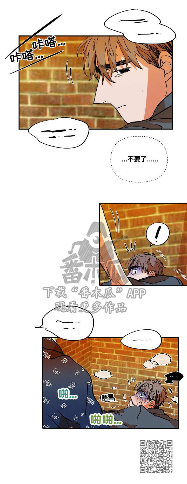 第5章：戒指印10
