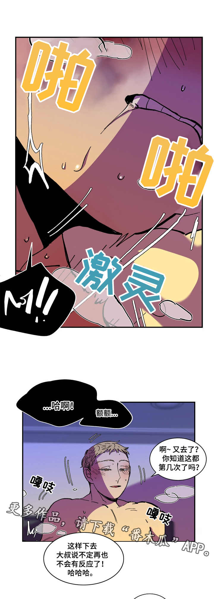 第12章：寻死7