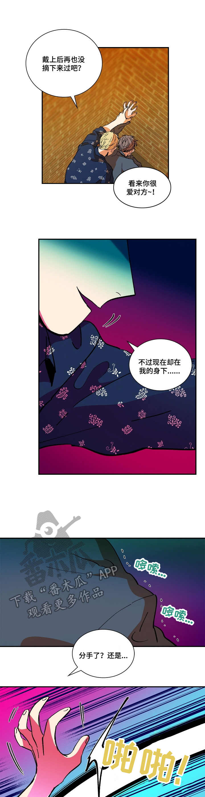 第5章：戒指印6