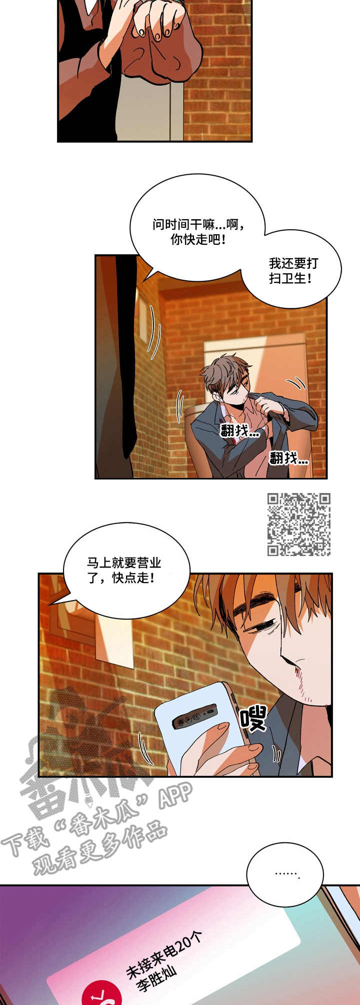 第7章：梦5