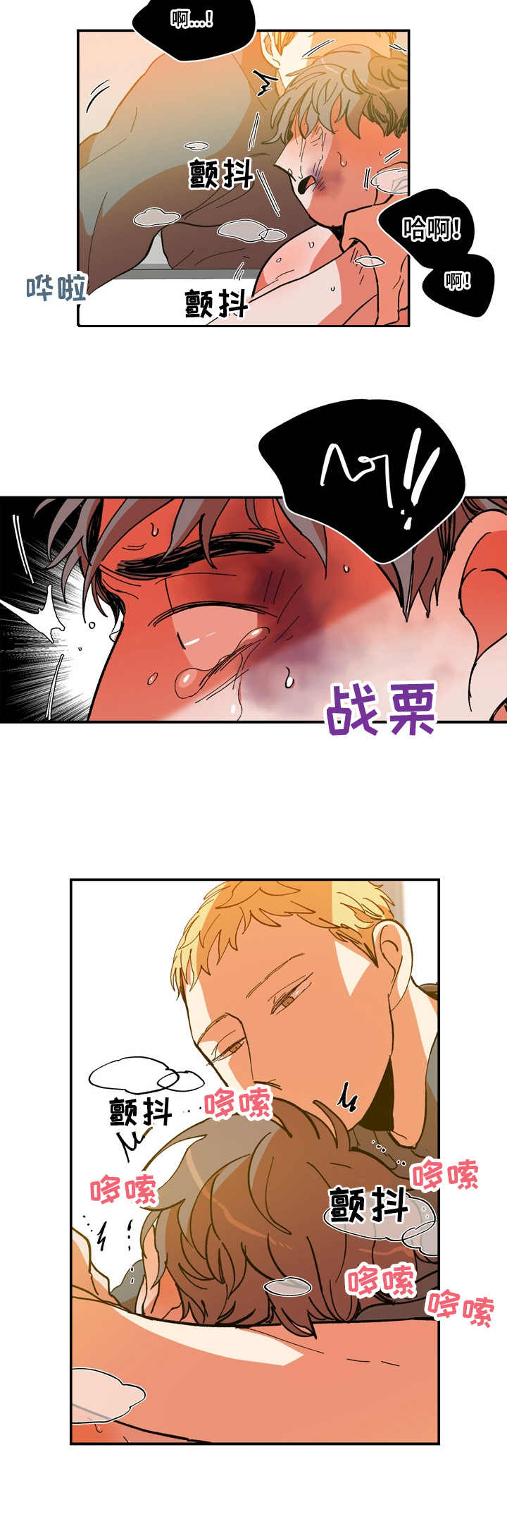 第12章：寻死3