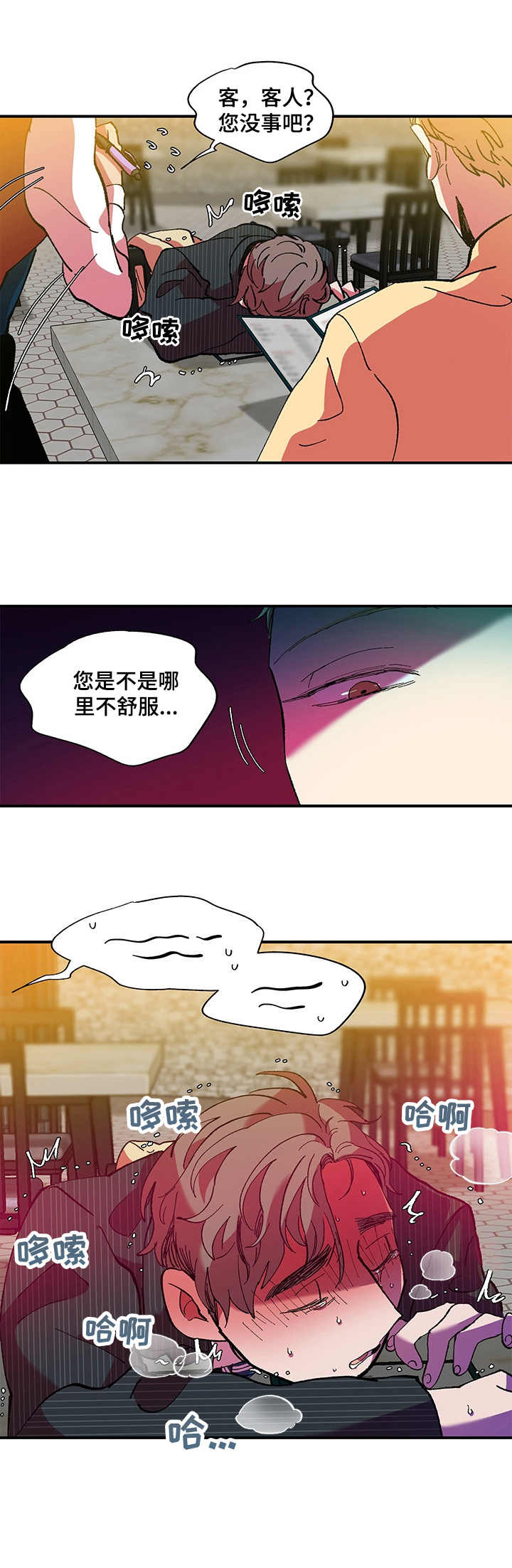 第27章：搀扶0