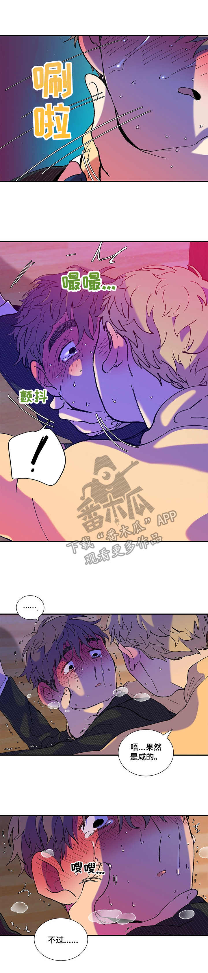 第28章：刺激9