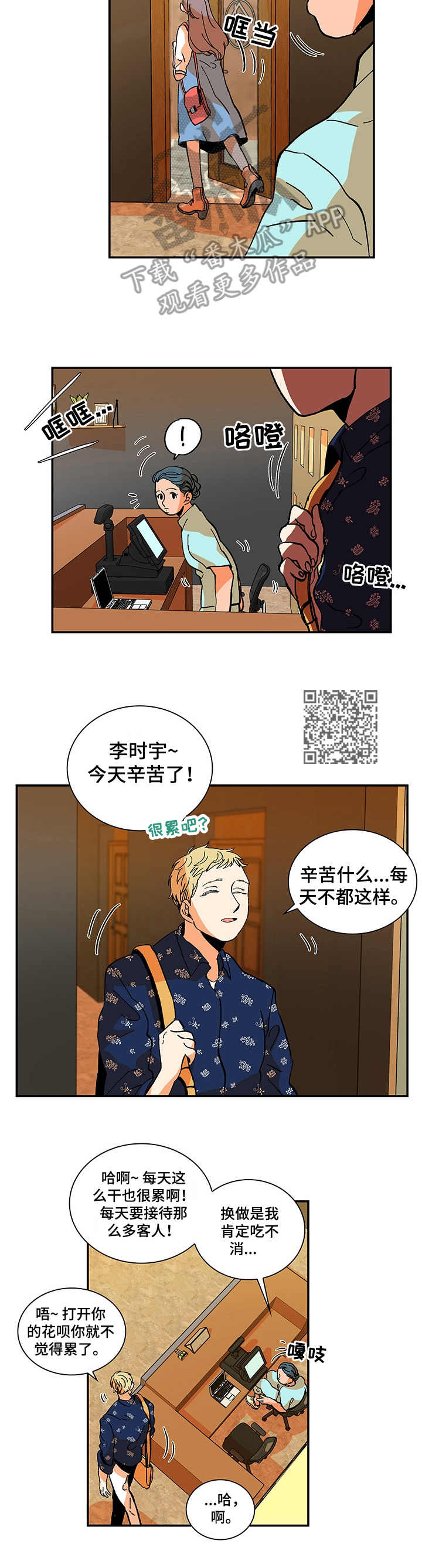 第3章：按摩师5