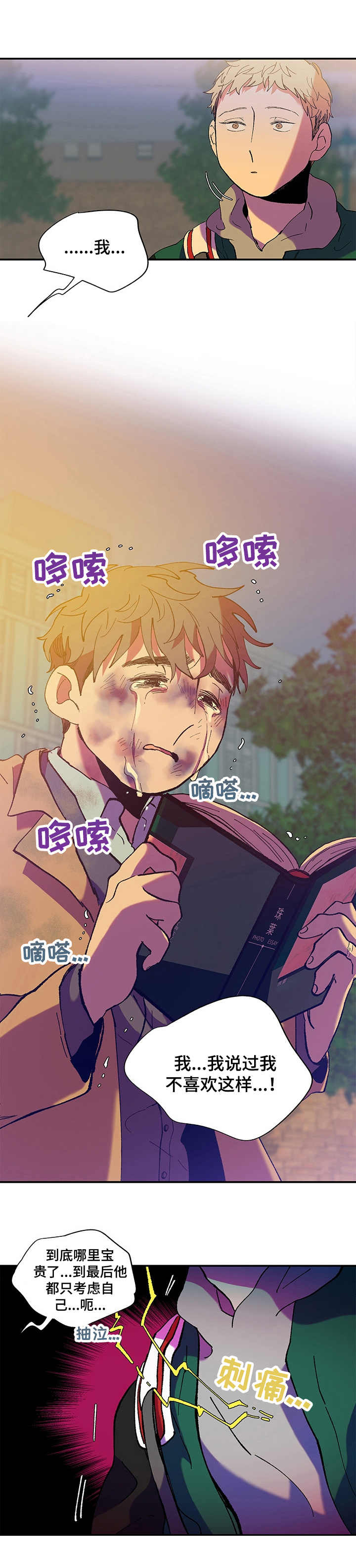 第34章：痛哭0