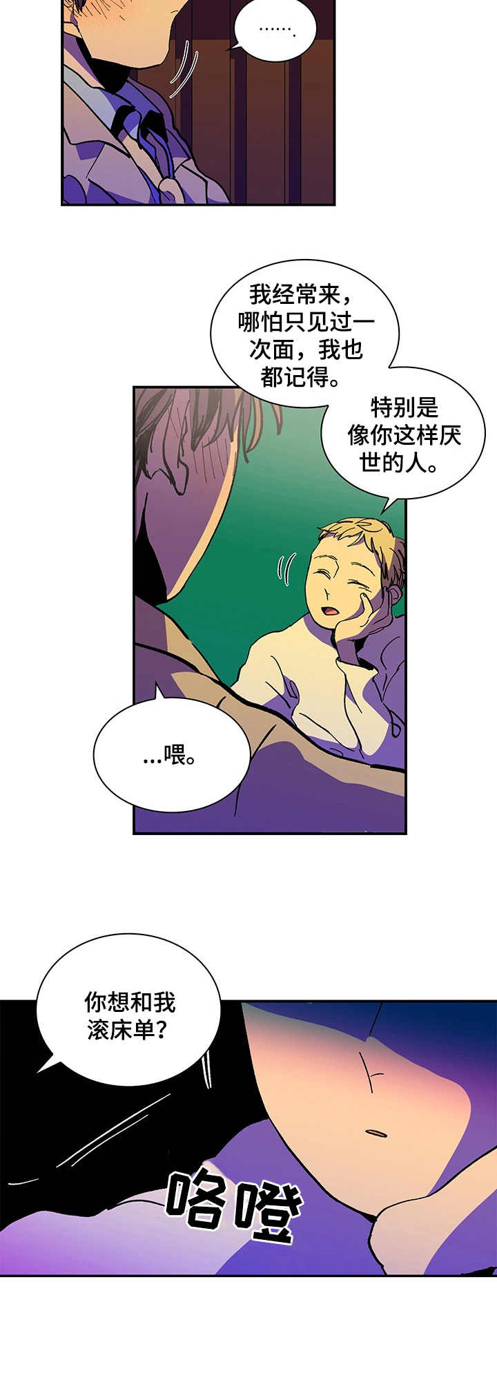 第1章：颓废9