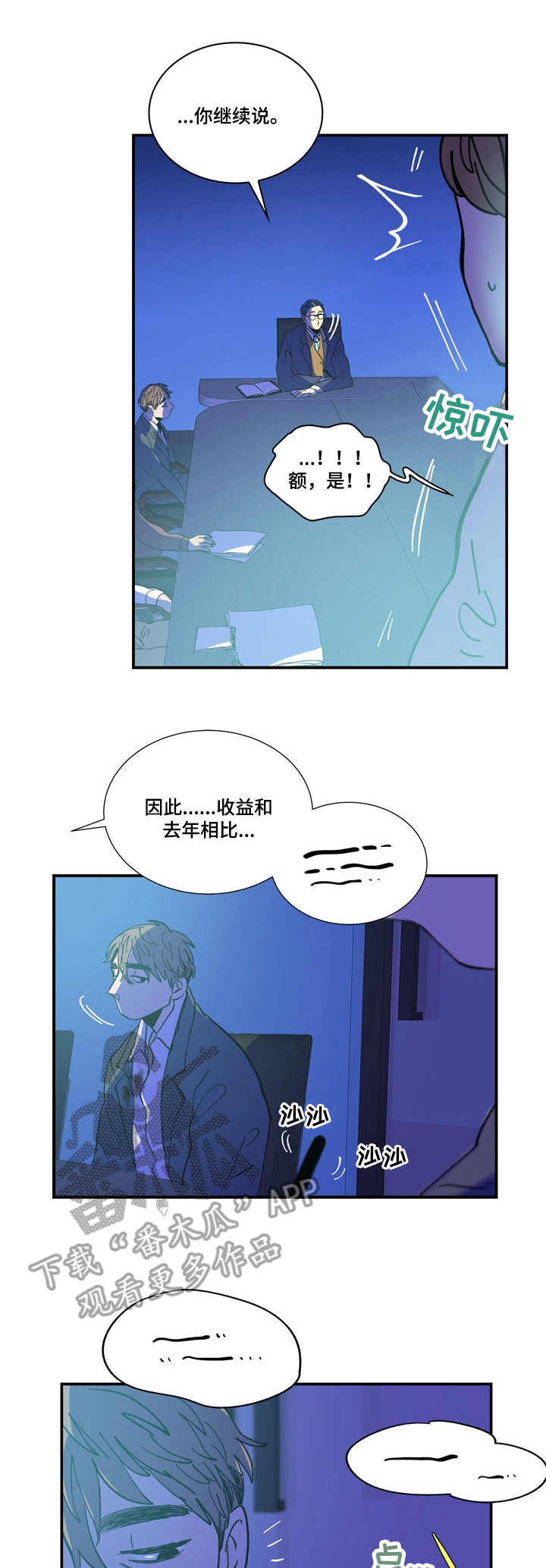 第8章：谈心0