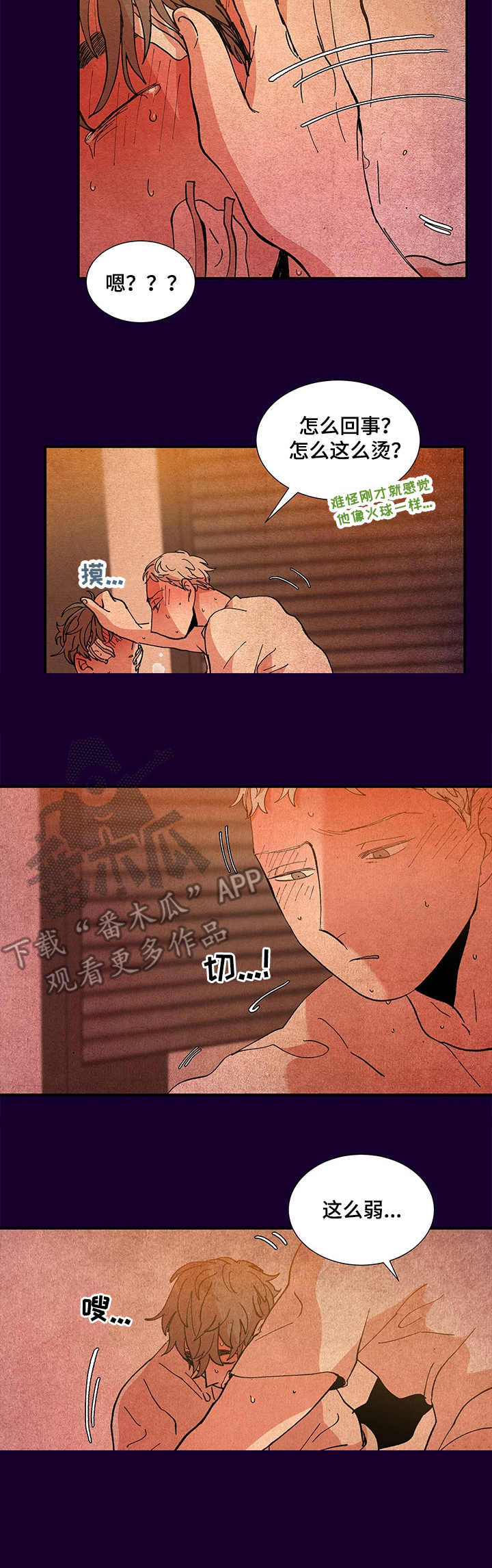 第20章：支撑不住10