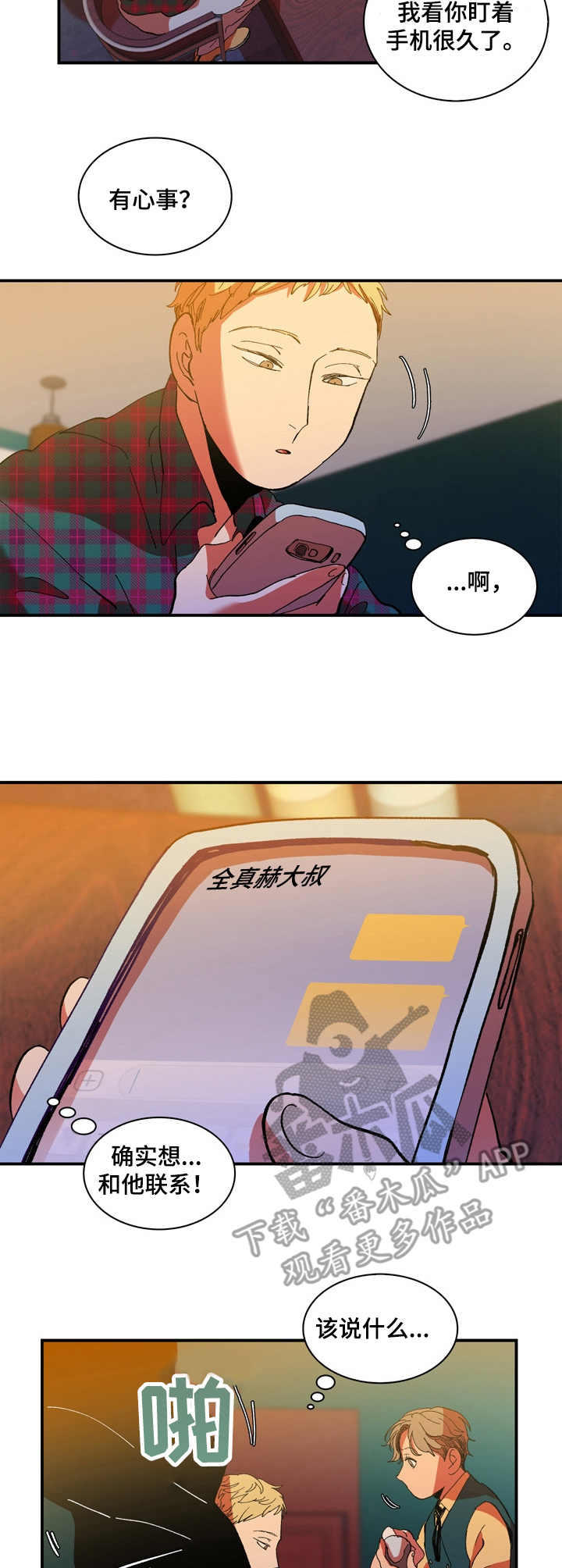 第14章：替代品1