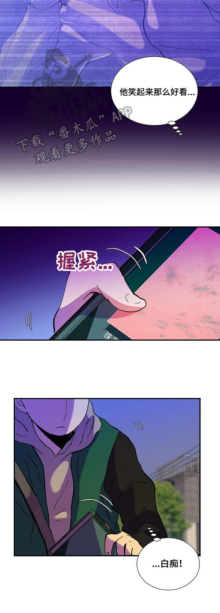第31章：大打出手2