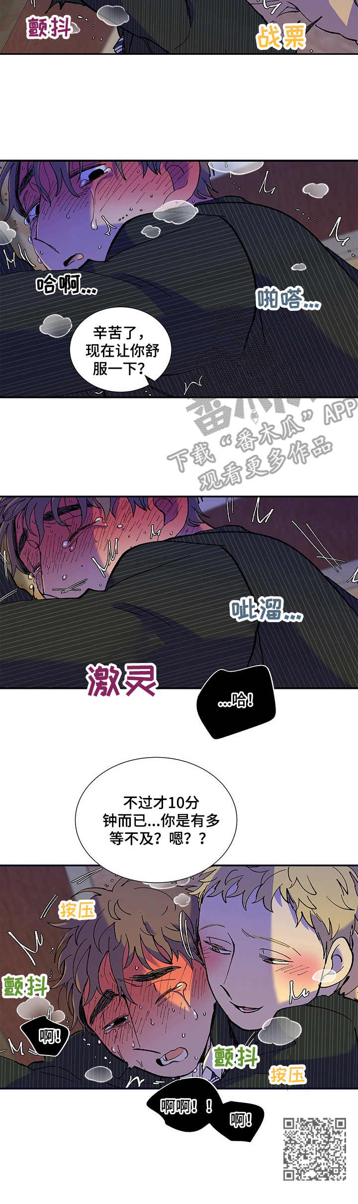 第27章：搀扶10