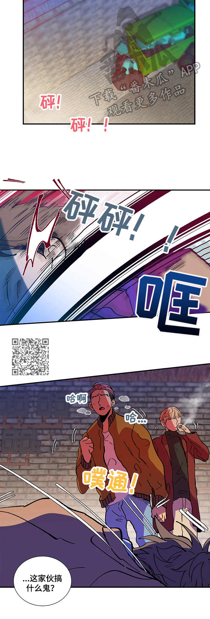 第31章：大打出手5