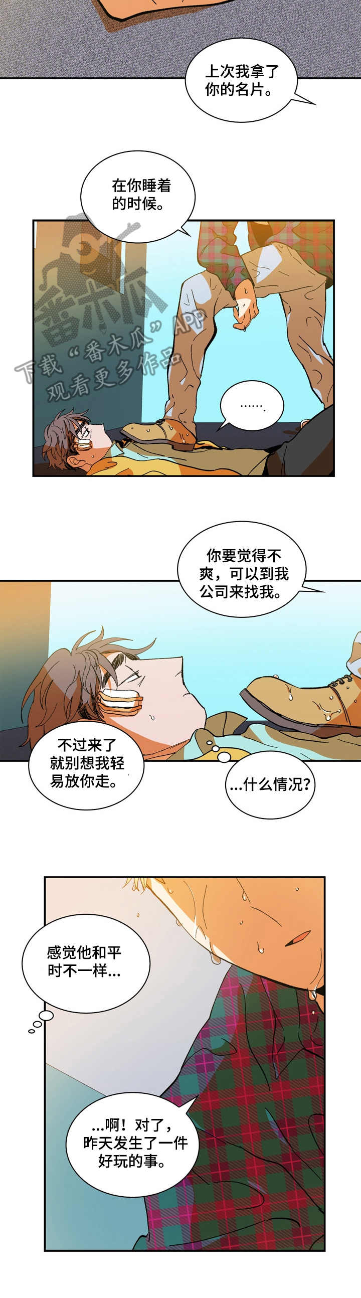 第17章：你要负责4