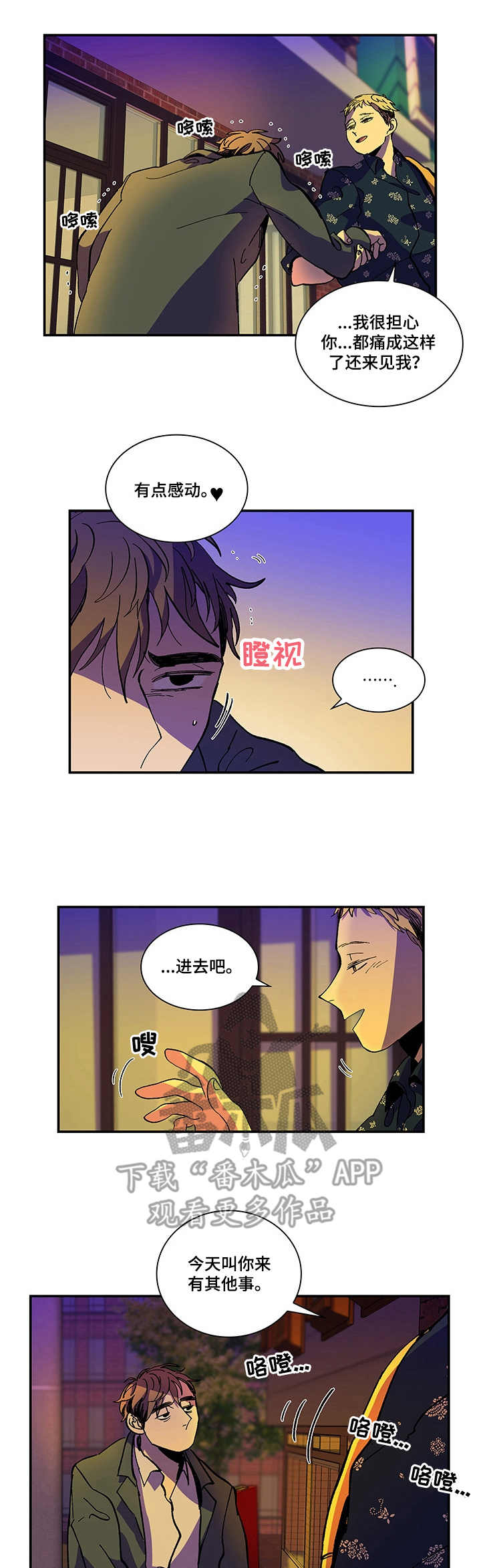 第4章：没有理由0
