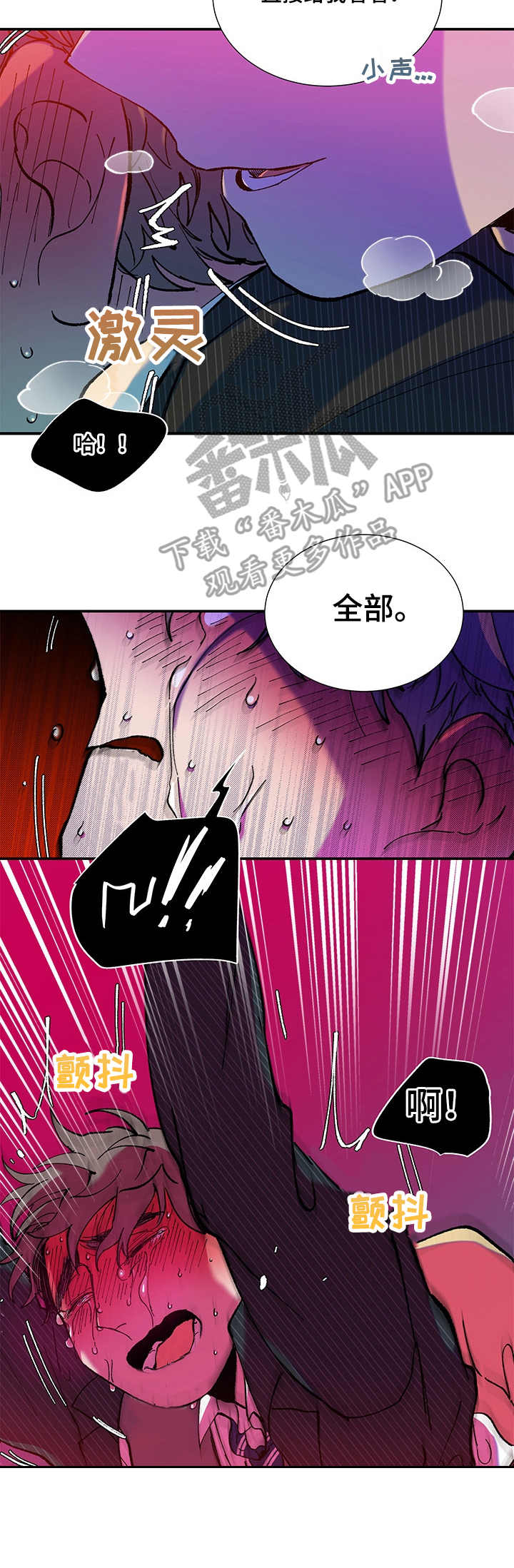 第28章：刺激1
