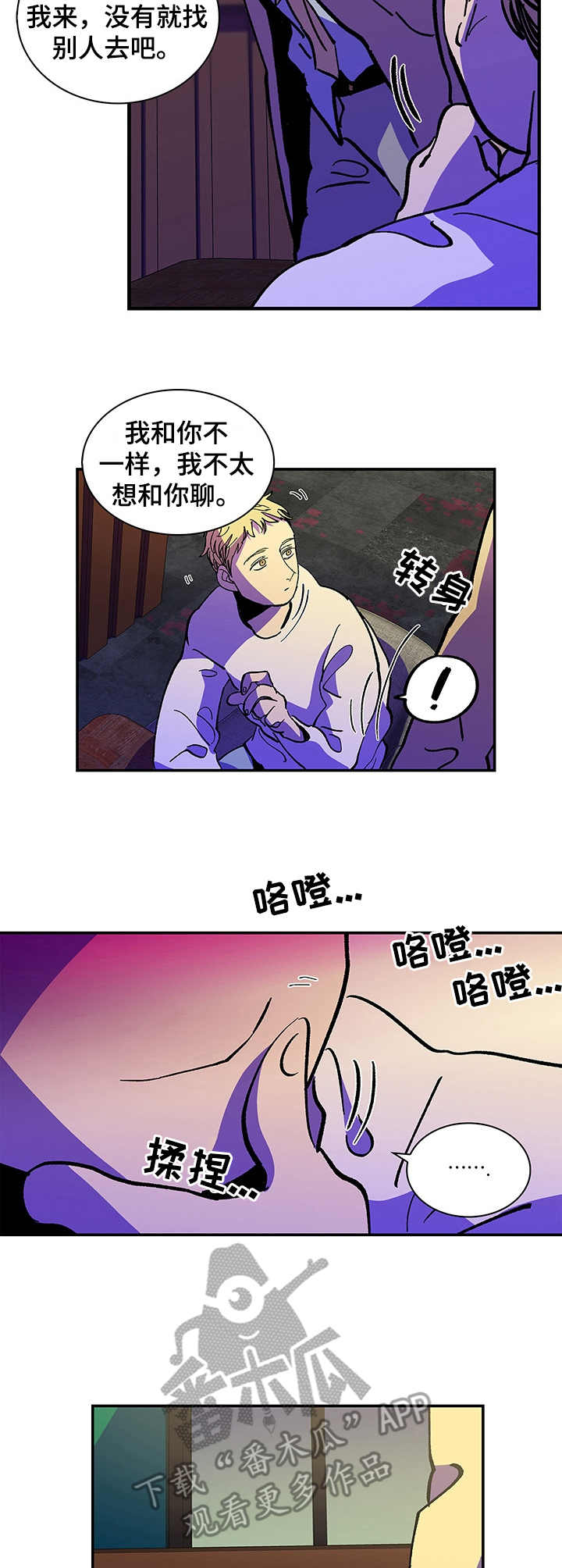 第2章：很多毛病2