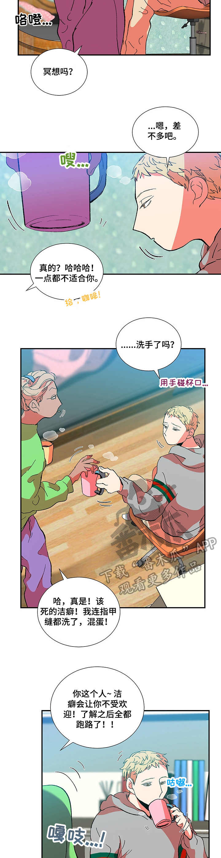 第29章：发呆6
