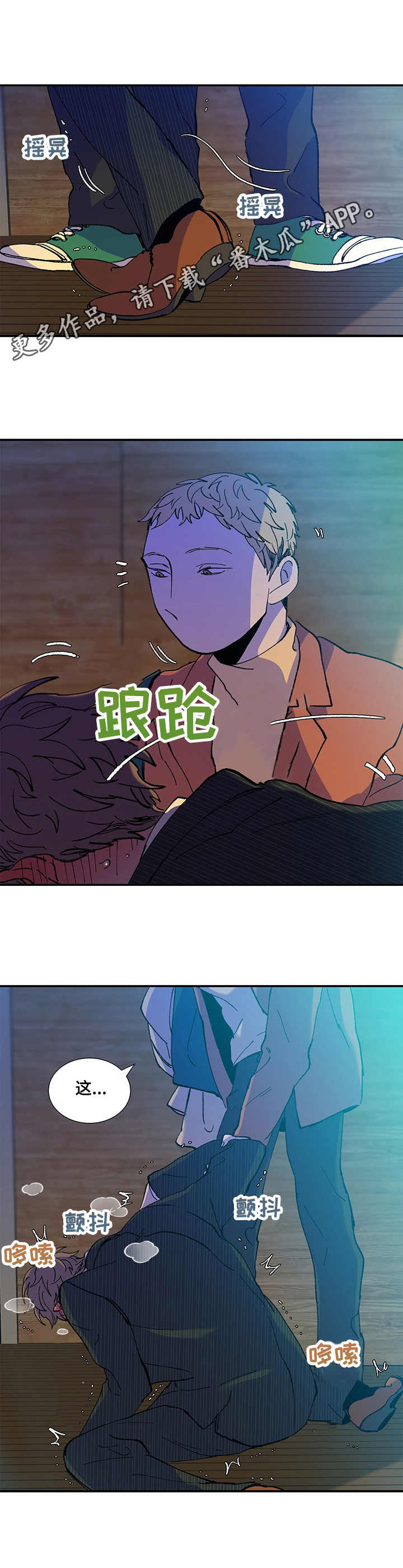 第27章：搀扶7