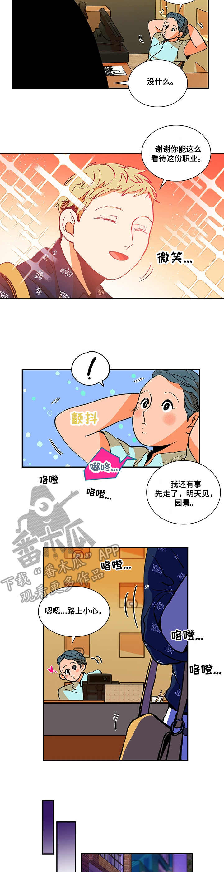 第3章：按摩师7