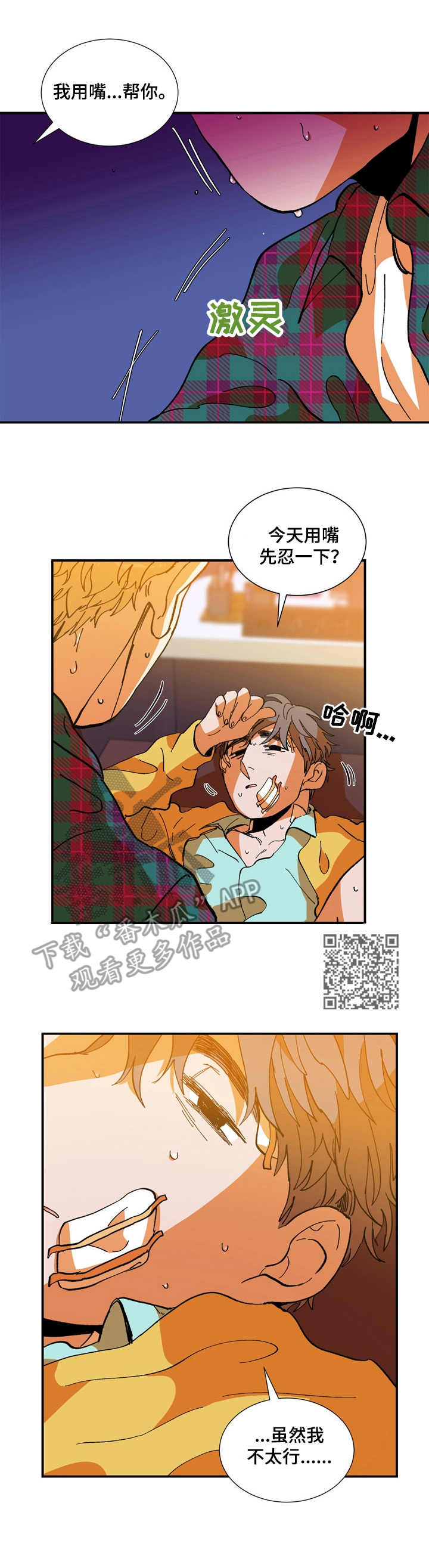 第18章：急迫5