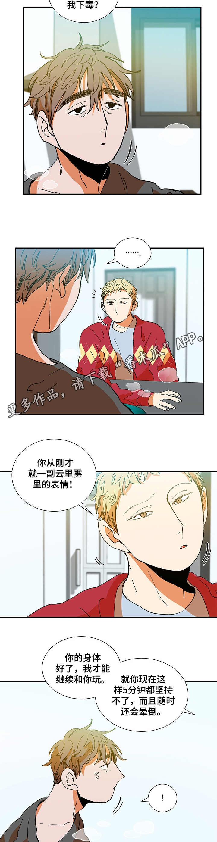 第22章：很奇怪9