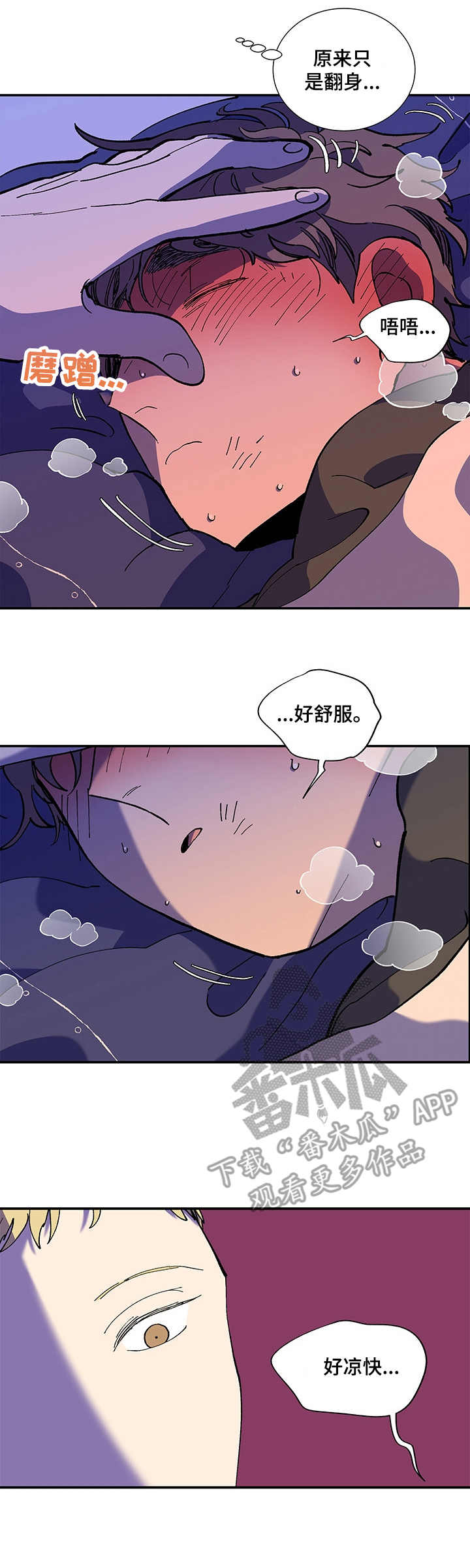 第21章：梦话3