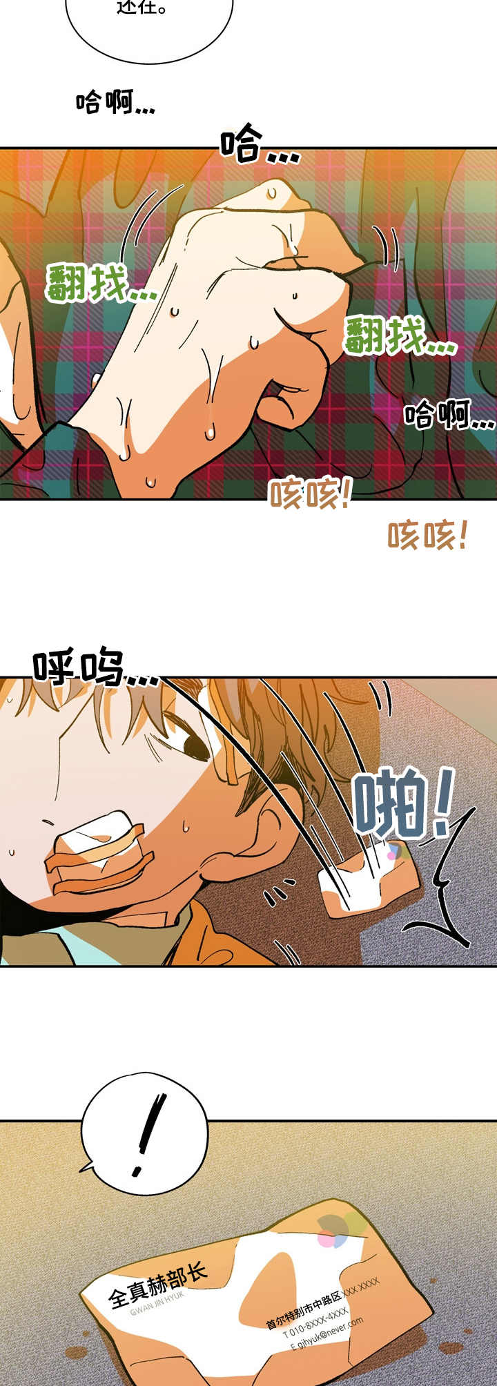 第17章：你要负责3