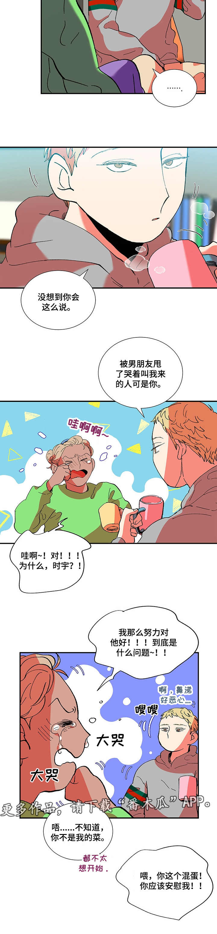 第29章：发呆7