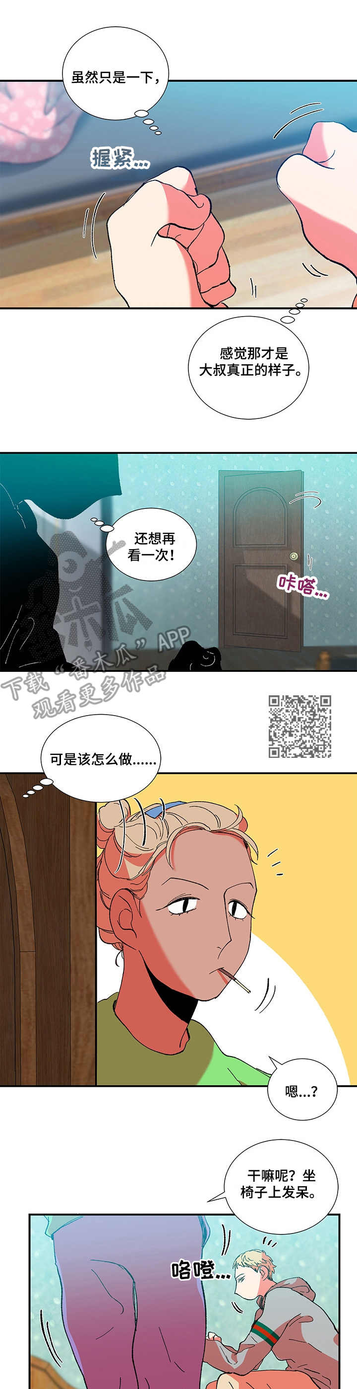 第29章：发呆5