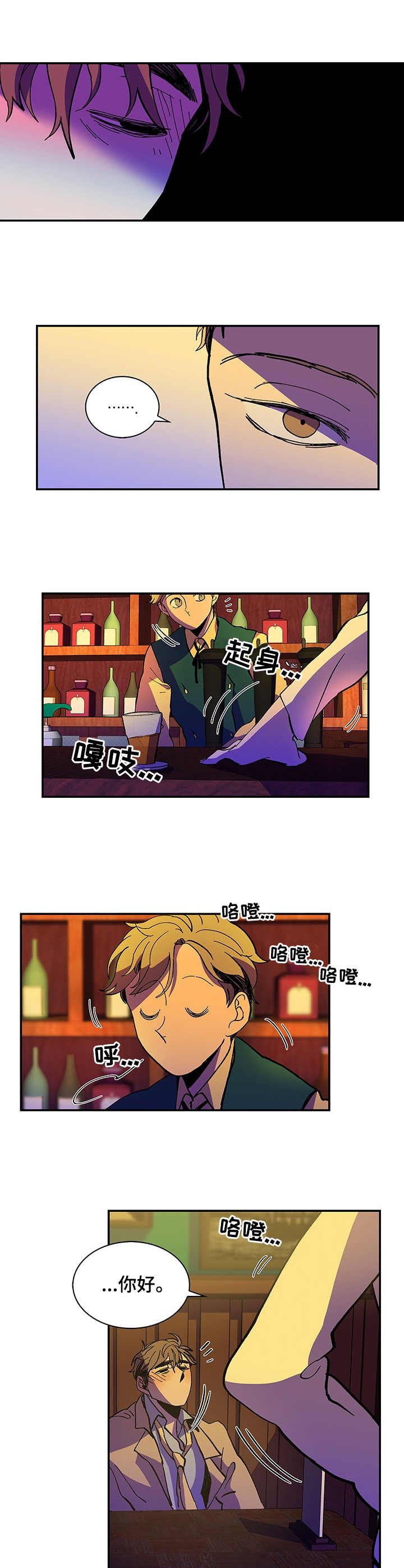 第1章：颓废7