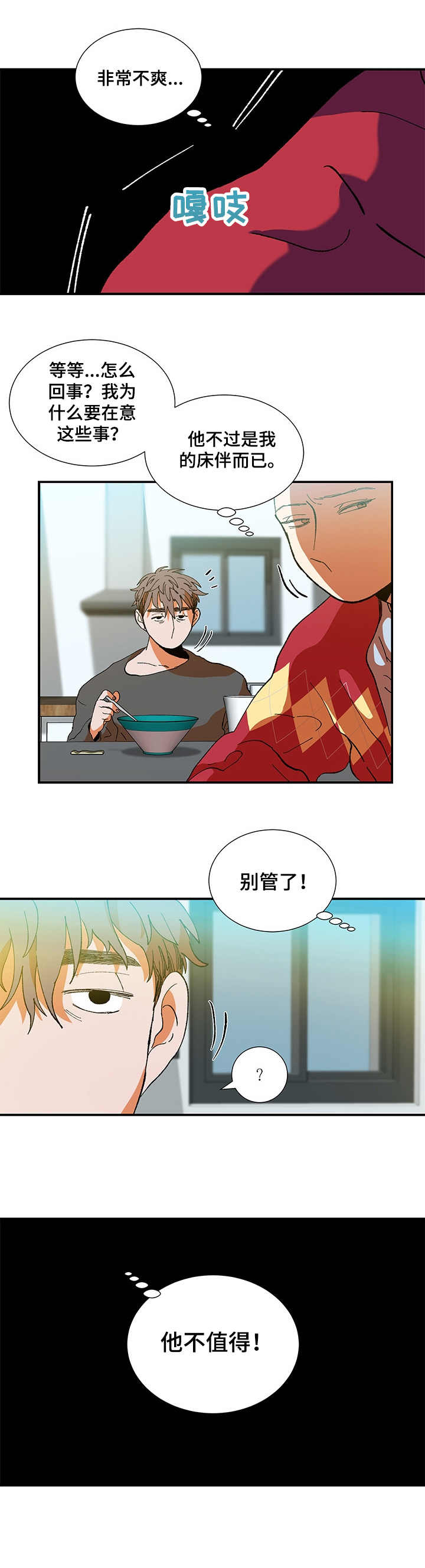 第23章：脸红4