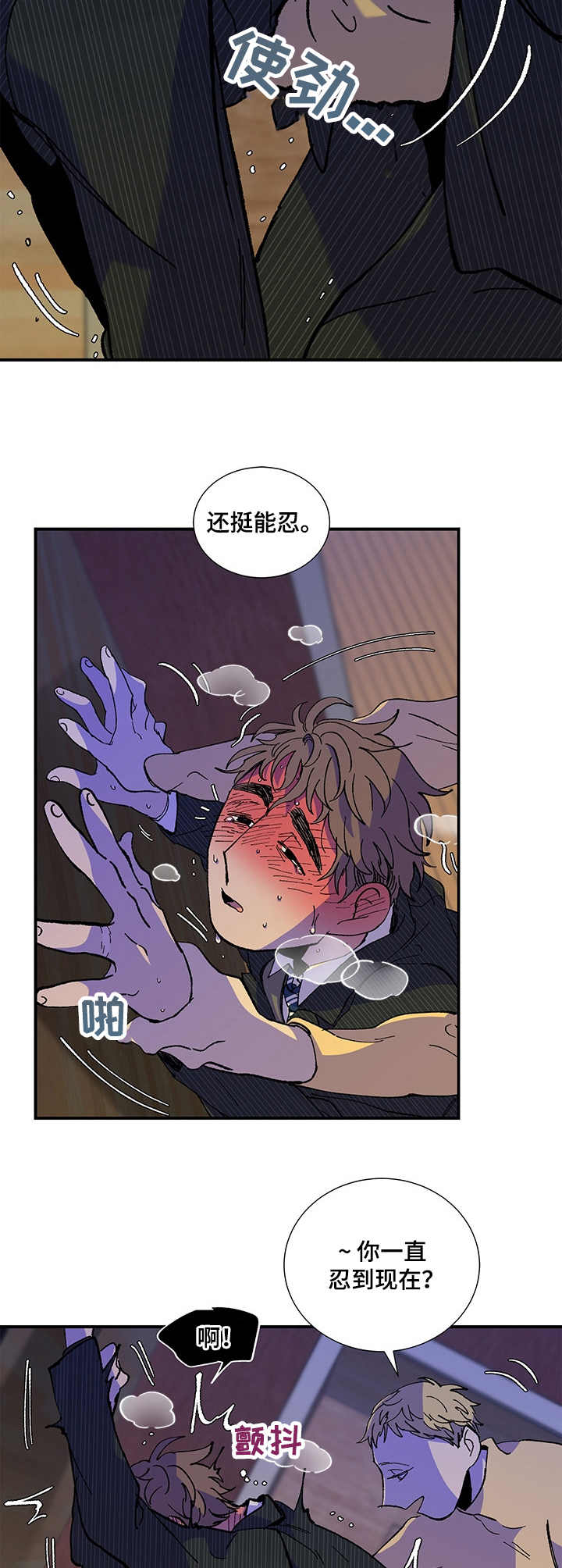 第27章：搀扶9