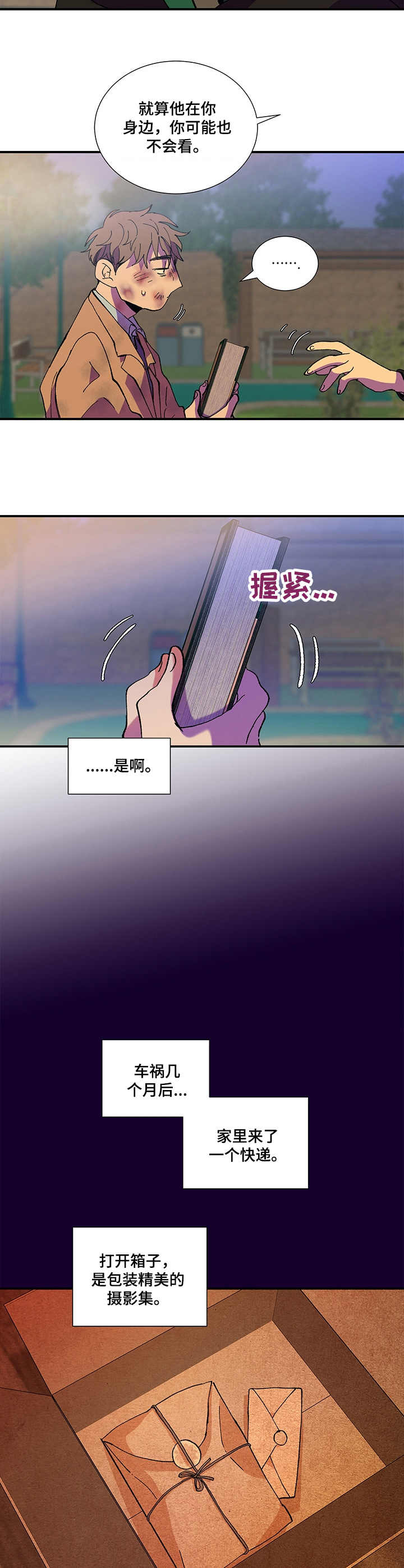 第33章：回忆4