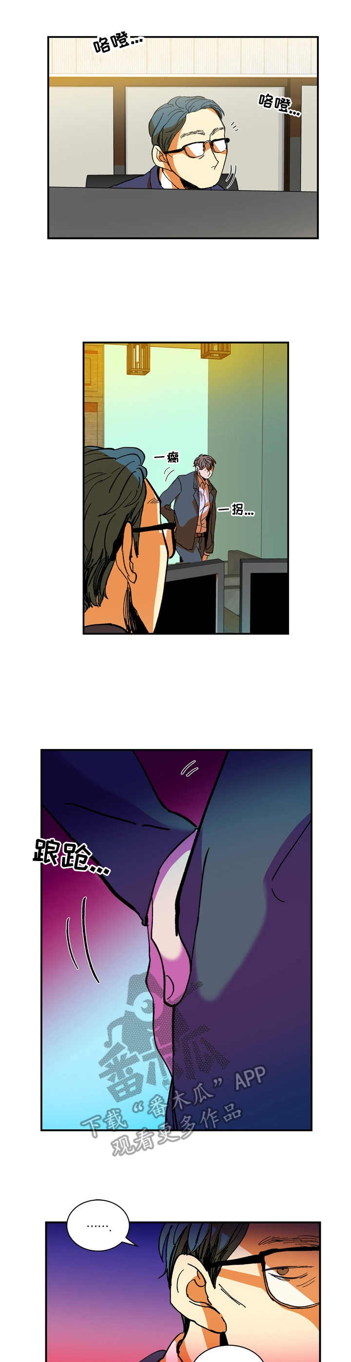 第8章：谈心3