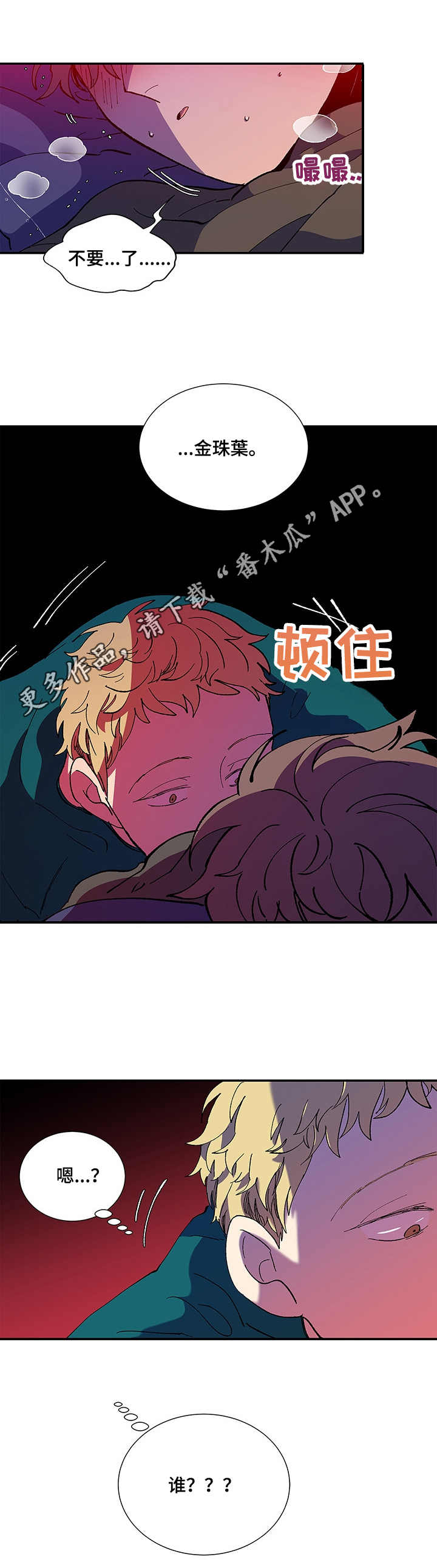 第21章：梦话7