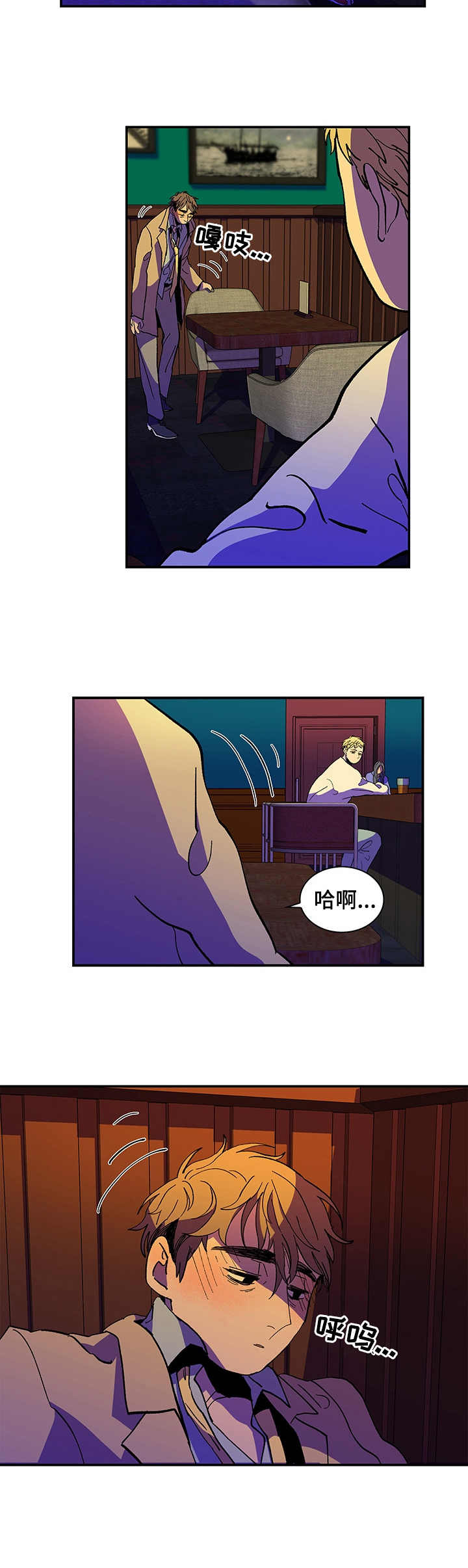 第1章：颓废6