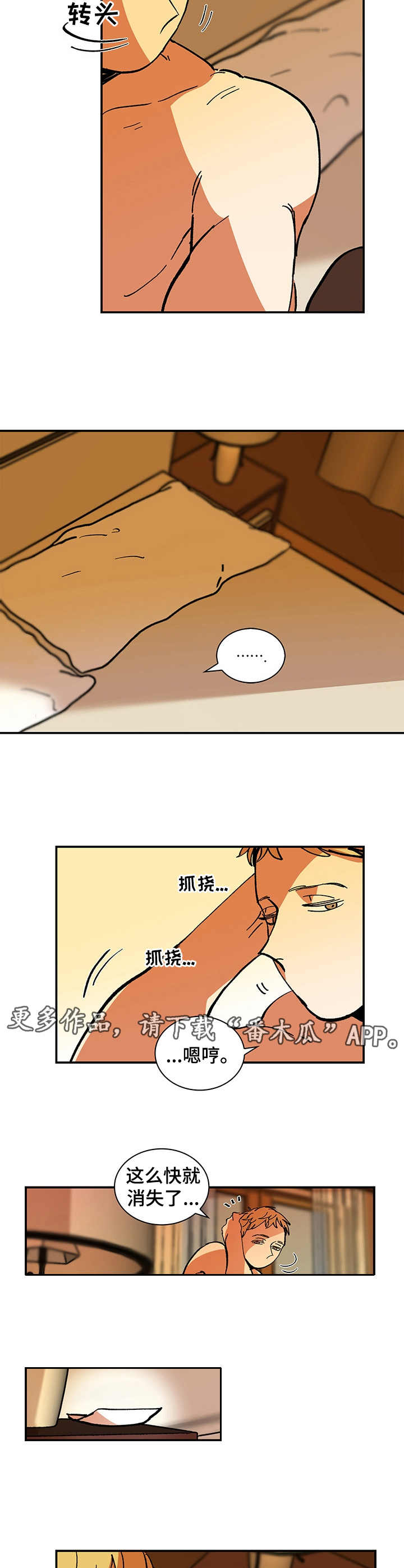第2章：很多毛病8