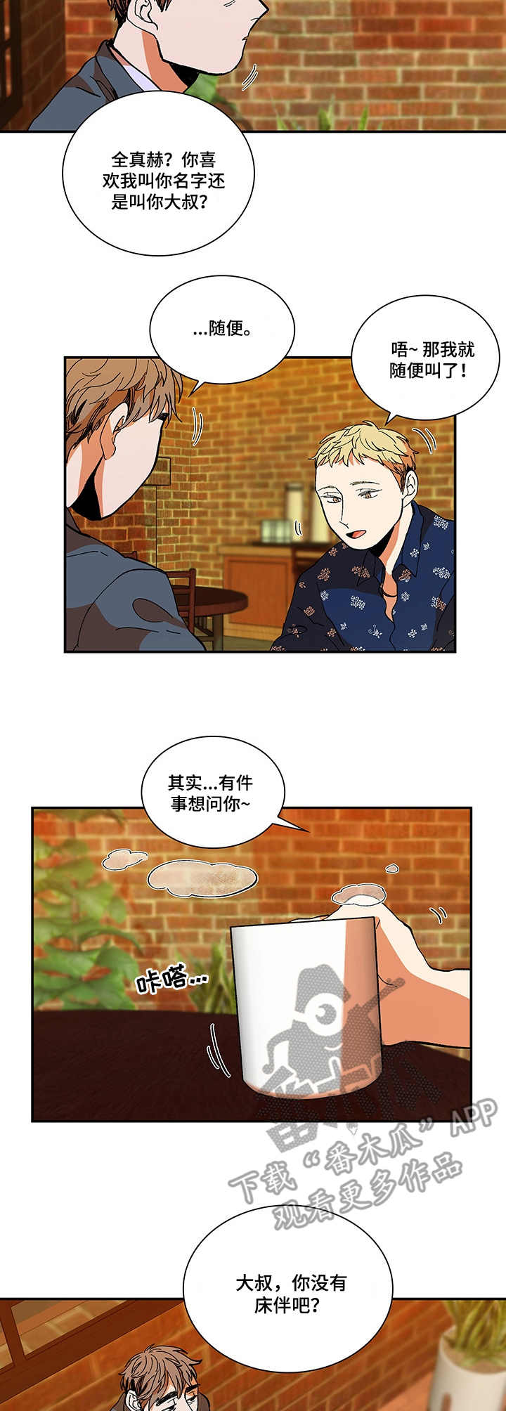 第4章：没有理由3