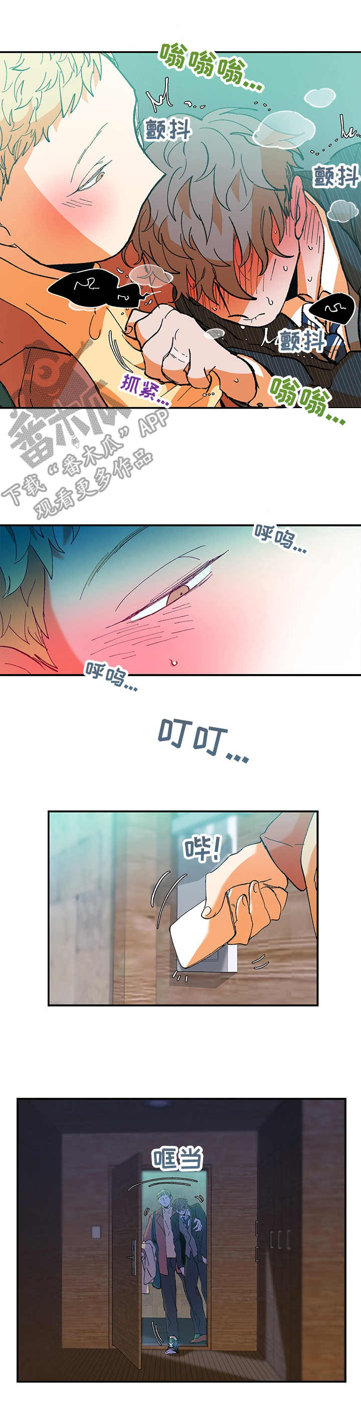 第27章：搀扶6