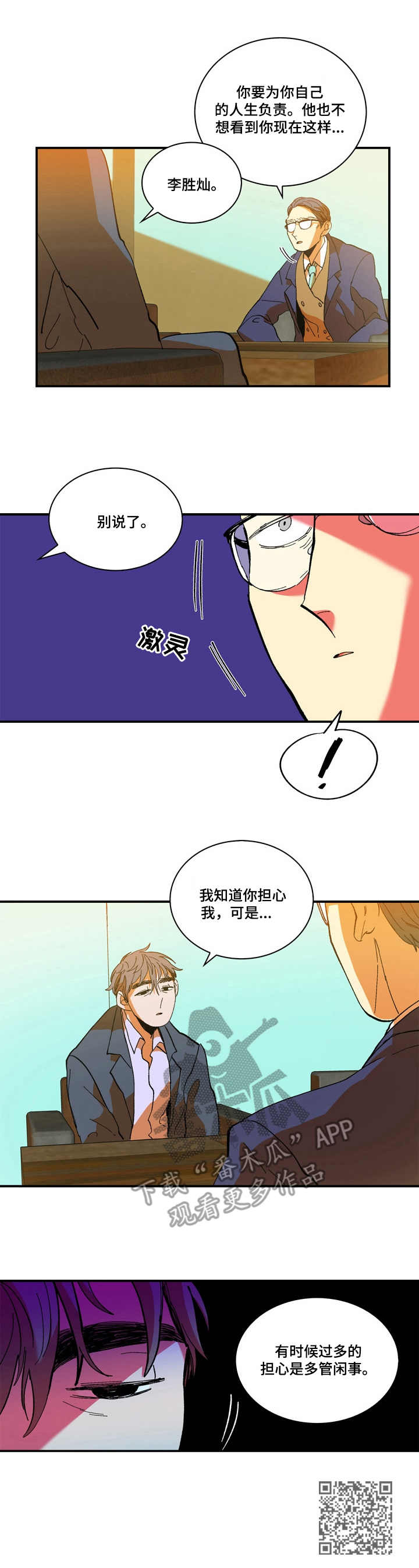 第8章：谈心10