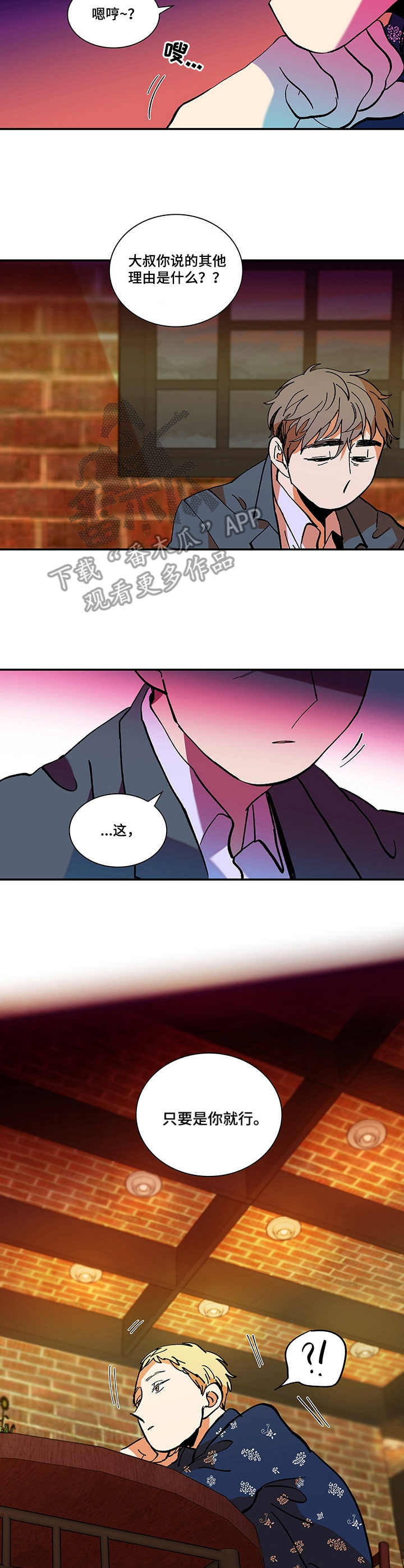 第4章：没有理由7